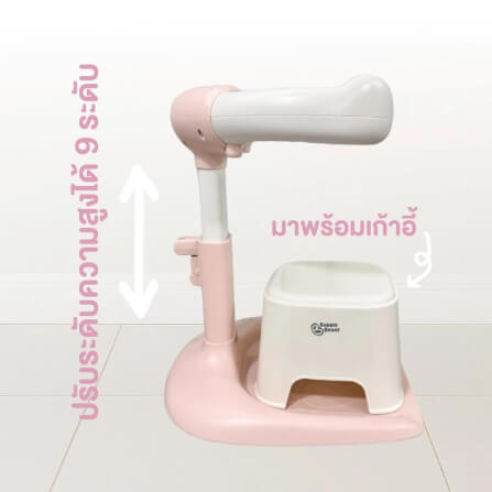 ที่ยืนอาบน้ำเด็ก BUBBLE BEANS พร้อมเก้าอี้ รุ่น HUG BATH STAND สีครีม_3